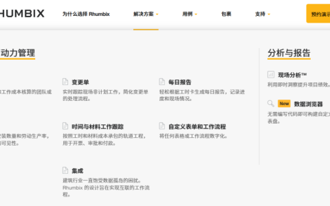 Autodesk收购了一家科技公司，锁定工地现场最贵的数据入口