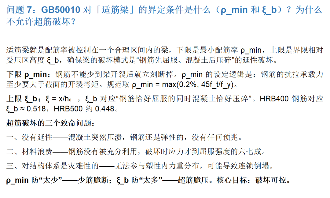通用模型吞噬了99%的结构知识，但还不是业主喜欢的AI工程师