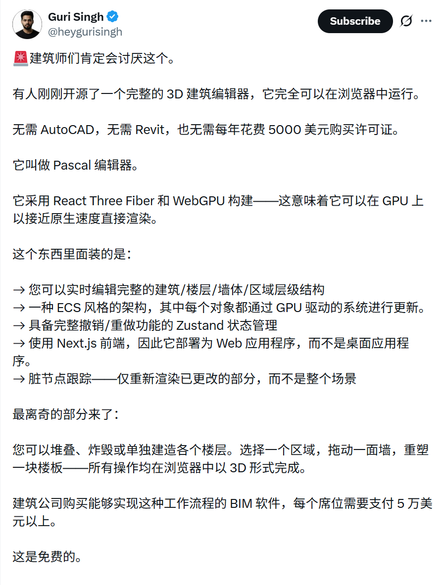 有人做了个免费工具要替代Revit，1天230万浏览，读完600条评论告诉你真相