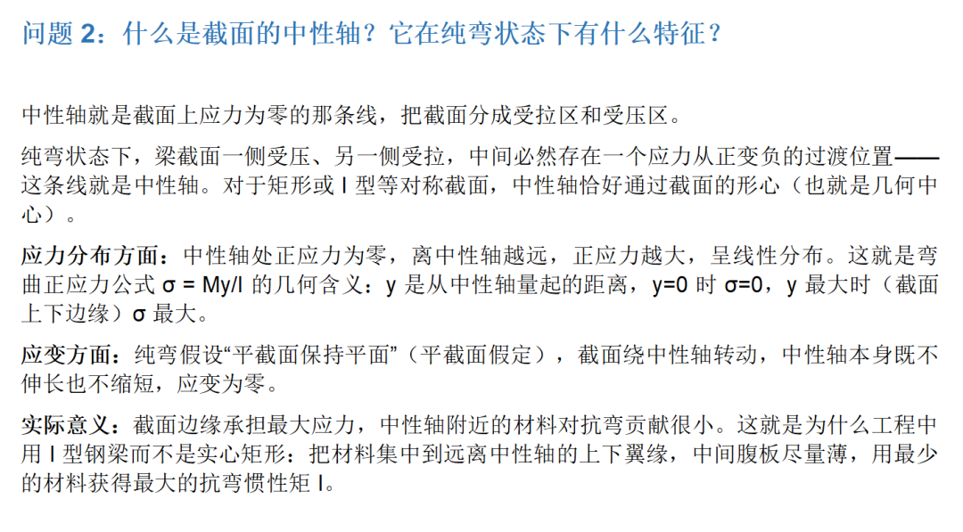 通用模型吞噬了99%的结构知识，但还不是业主喜欢的AI工程师