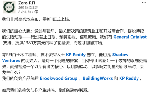 土木工程师融了1400万美元：用并购替代研发，AI从存量数据里长出来