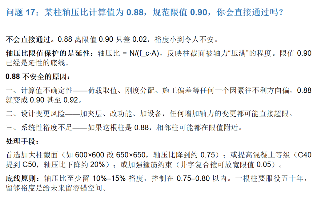 通用模型吞噬了99%的结构知识，但还不是业主喜欢的AI工程师
