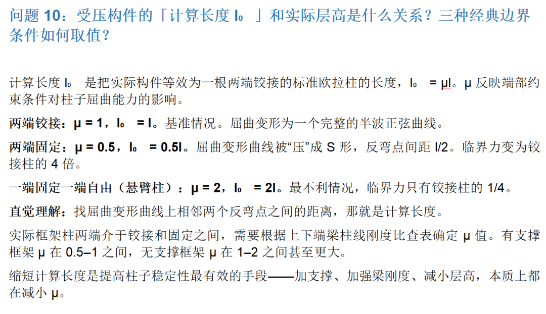 通用模型吞噬了99%的结构知识，但还不是业主喜欢的AI工程师