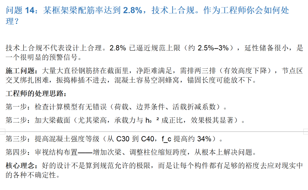 通用模型吞噬了99%的结构知识，但还不是业主喜欢的AI工程师