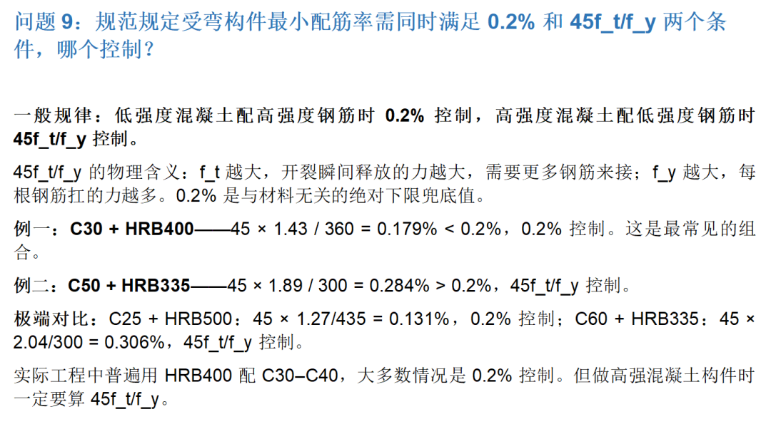 通用模型吞噬了99%的结构知识，但还不是业主喜欢的AI工程师