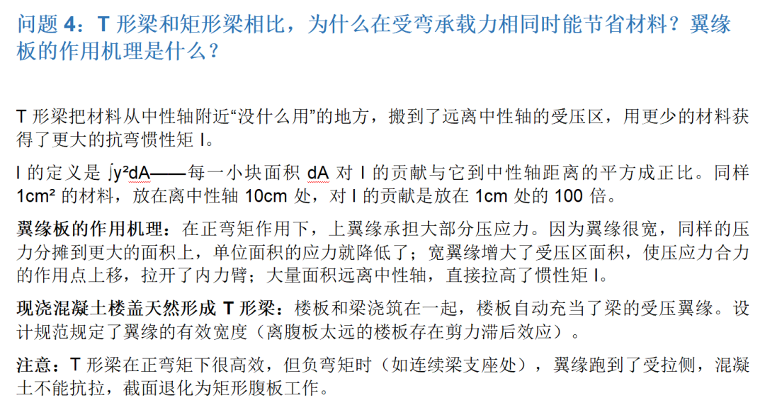 通用模型吞噬了99%的结构知识，但还不是业主喜欢的AI工程师