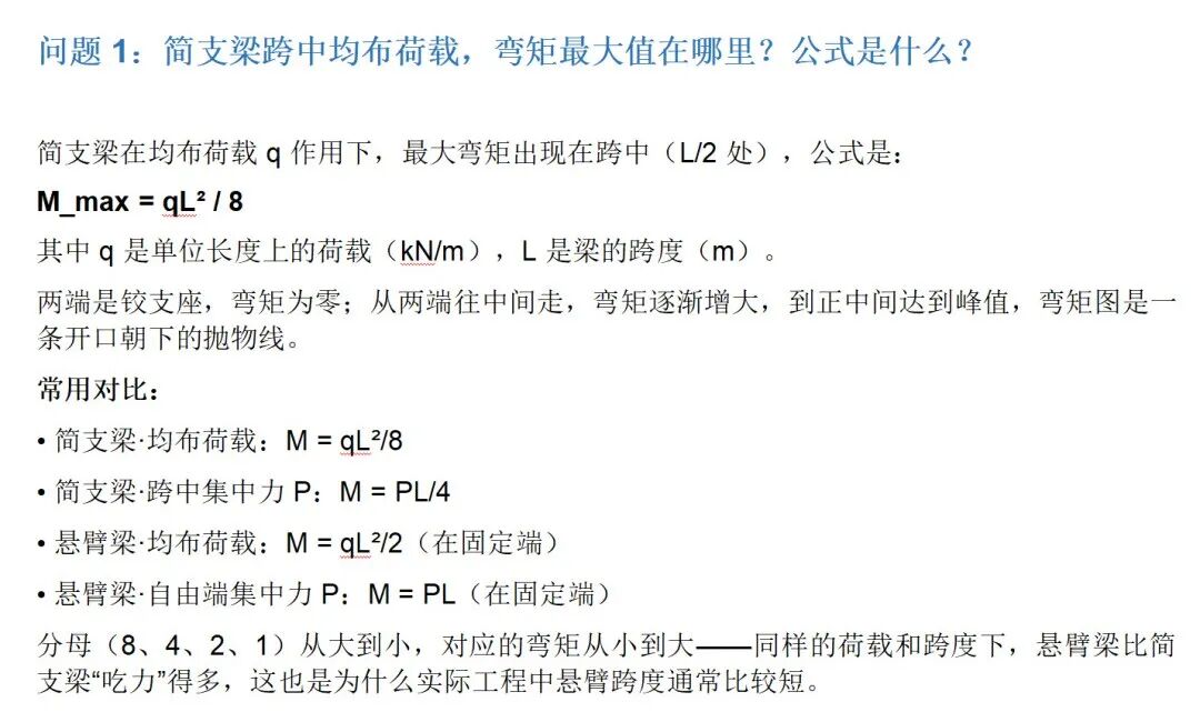 通用模型吞噬了99%的结构知识，但还不是业主喜欢的AI工程师