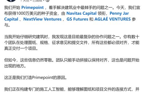 用AI读懂施工图纸，Meta前AI科学家创业，融资10M，杨立昆押注 | 附8个DEMO