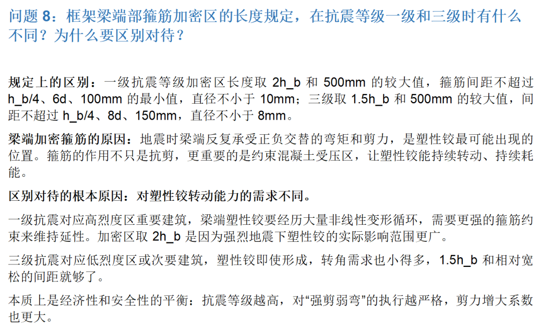 通用模型吞噬了99%的结构知识，但还不是业主喜欢的AI工程师