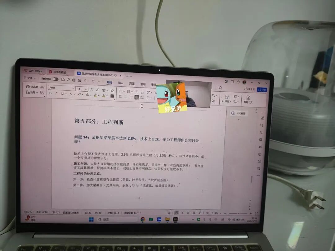 通用模型吞噬了99%的结构知识，但还不是业主喜欢的AI工程师