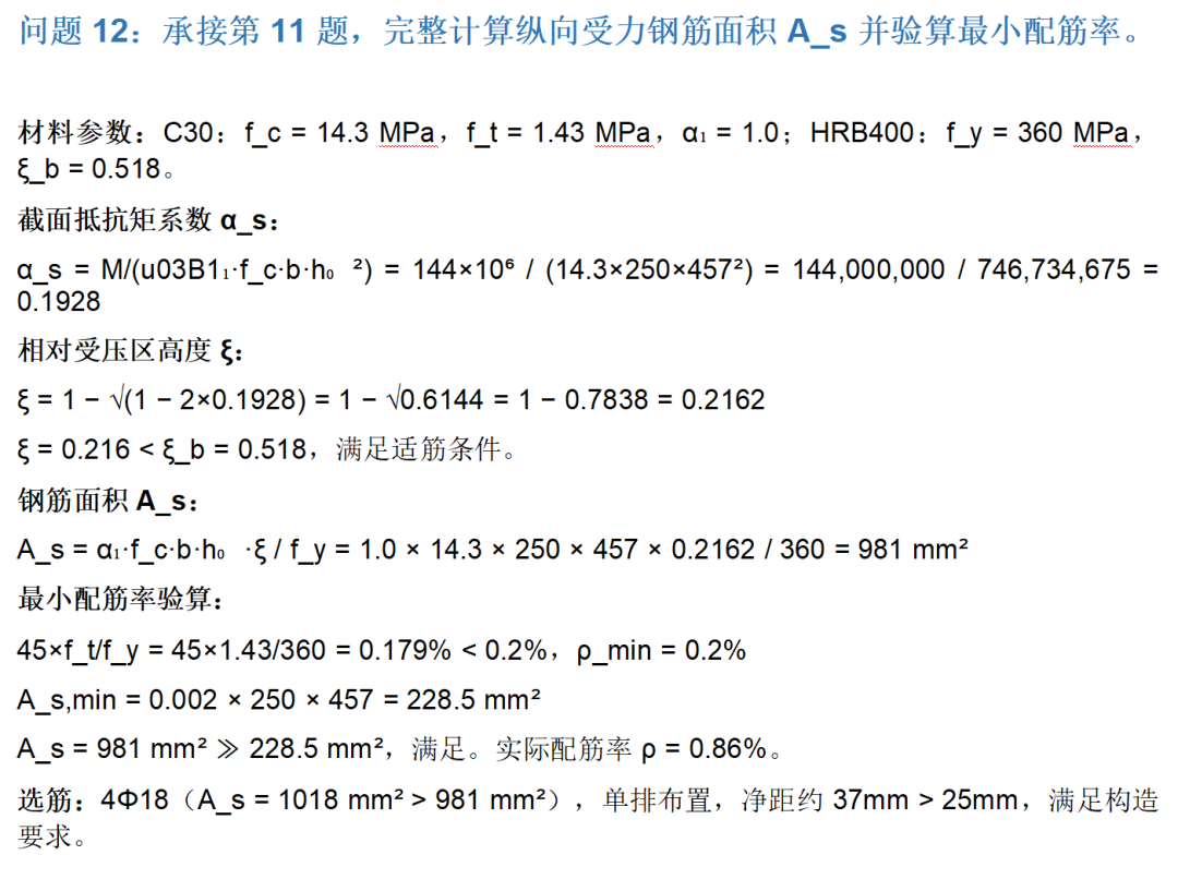 通用模型吞噬了99%的结构知识，但还不是业主喜欢的AI工程师