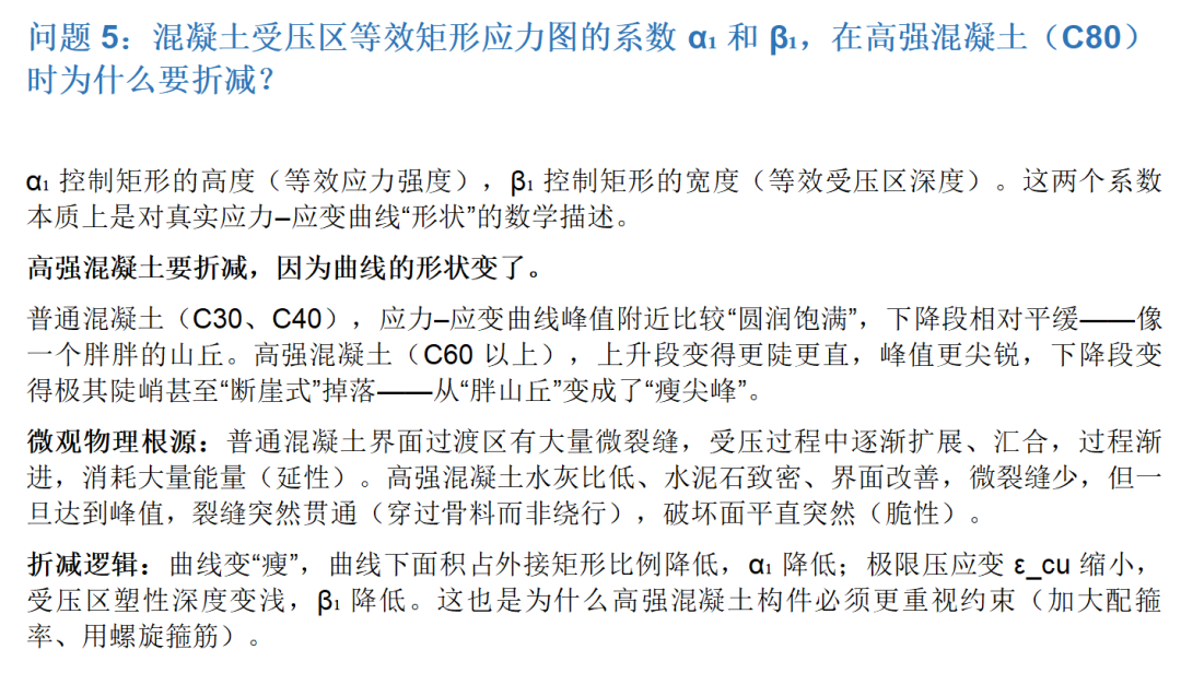 通用模型吞噬了99%的结构知识，但还不是业主喜欢的AI工程师