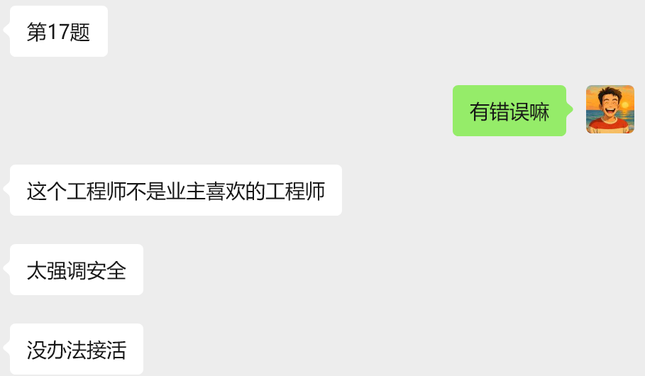 通用模型吞噬了99%的结构知识，但还不是业主喜欢的AI工程师