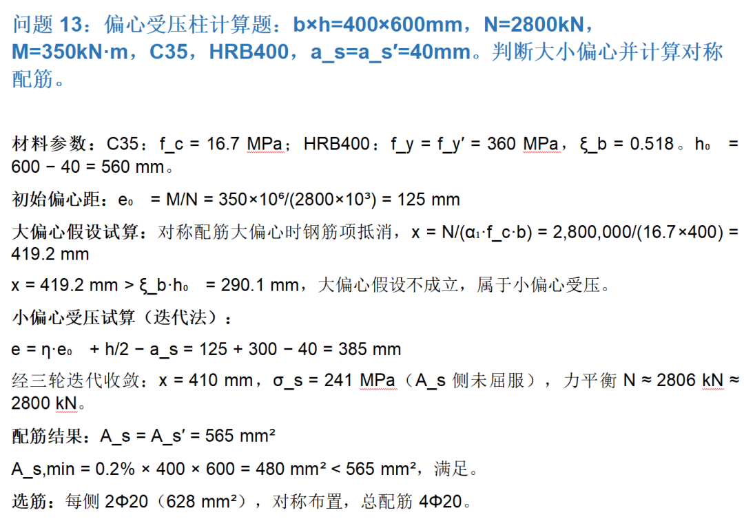 通用模型吞噬了99%的结构知识，但还不是业主喜欢的AI工程师