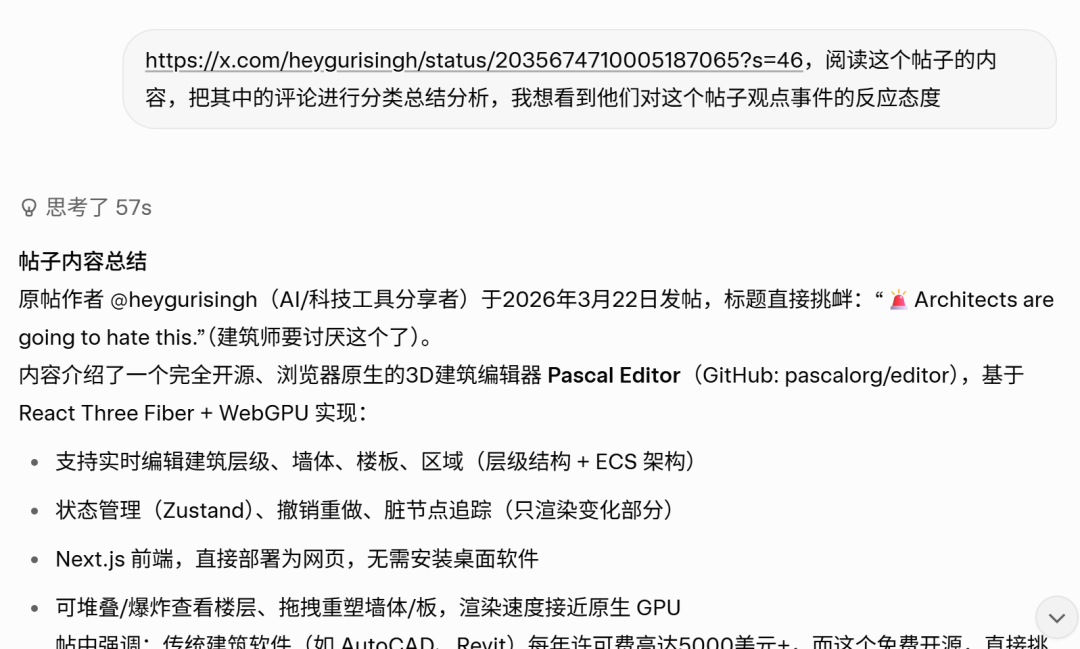 有人做了个免费工具要替代Revit，1天230万浏览，读完600条评论告诉你真相