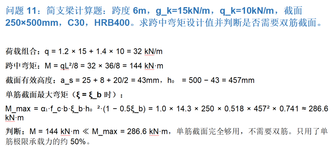 通用模型吞噬了99%的结构知识，但还不是业主喜欢的AI工程师