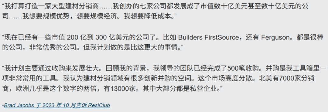 建筑圈最大并购案之一，170亿美元