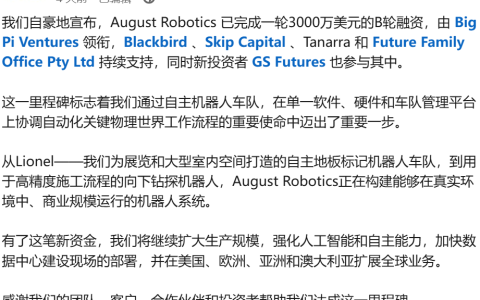 先给展览馆画地图，再给AI数据中心钻孔：这家机器人公司融了3000万美元