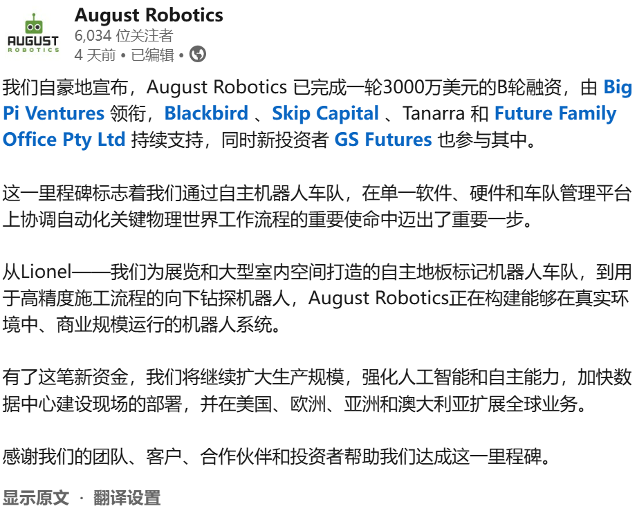 先给展览馆画地图，再给AI数据中心钻孔：这家机器人公司融了3000万美元