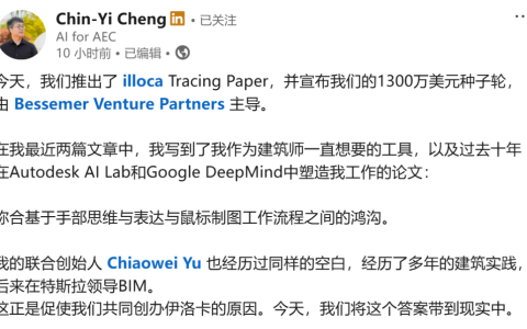 DeepMind与Tesla老兵联手，用AI画布替掉Revit菜单栏，融资1300万美元