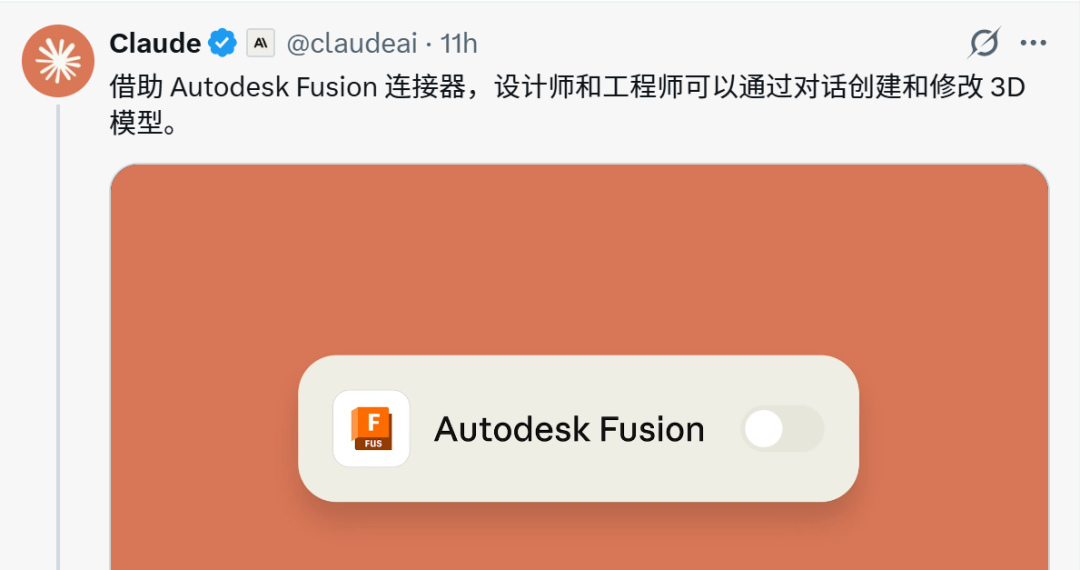Claude深度侵蚀CAD设计流