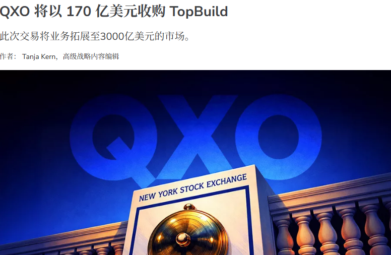 建筑圈最大并购案之一，170亿美元
