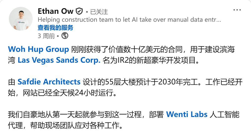 新加坡这家4人团队新融资，把AI塞进东南亚工地，将乱数据变成洞察报告