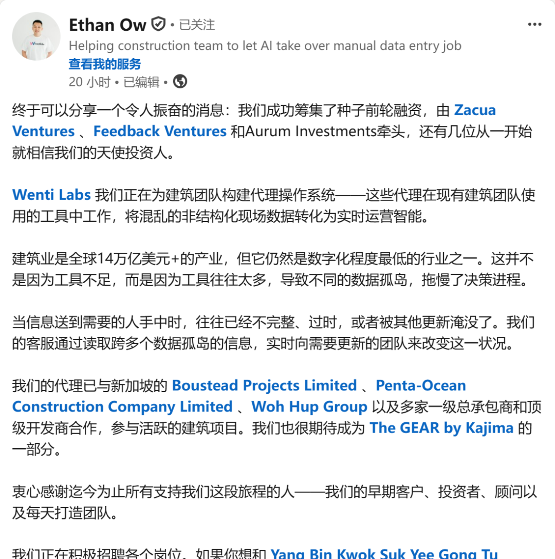 新加坡这家4人团队新融资，把AI塞进东南亚工地，将乱数据变成洞察报告