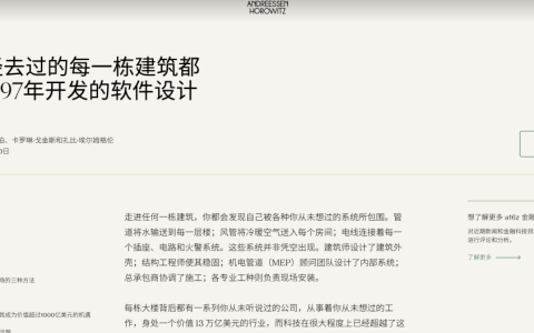 A16Z的AEC行业投资备忘录：是时候向Revit进攻了，两个新变量打破了僵局