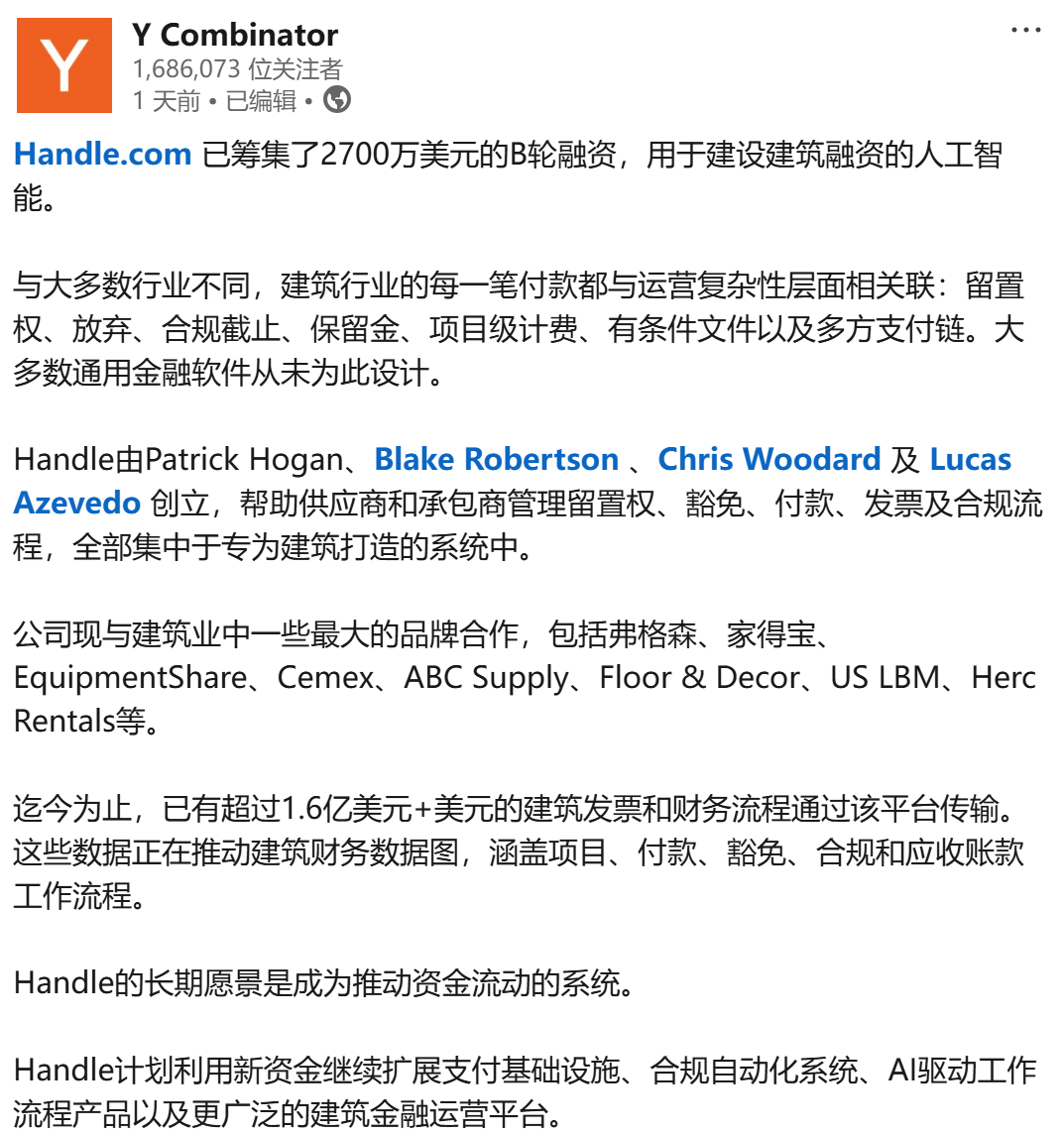 工程账期烂了几十年，这家YC公司融资27M，想用AI缓解建筑业欠款顽疾