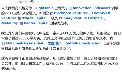 前SOM与Gensler建筑师，做AI审图融资22M，把工程师6周的活压到3天