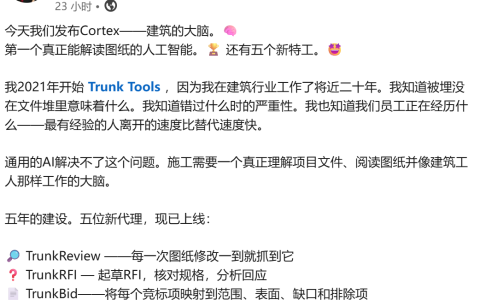Trunk Tools被Procore掐脖子之后，最新发布了工地大脑和5个AI智能体