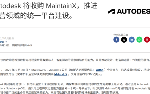 36亿美元，Autodesk收购了一家AI公司，工程软件巨头正式杀入运维赛道