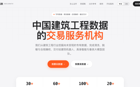 建筑工程专有数据能卖给谁？我们成立了虚拟项目组，想探索下这条路