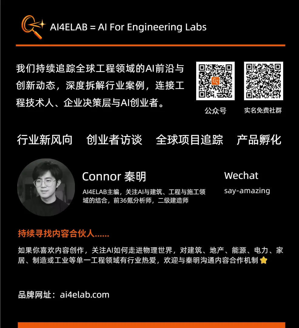 AI价格战蔓延到建筑科技