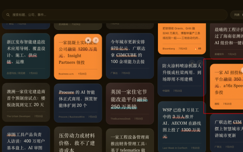 两位前谷歌工程师，做招投标商机AI平台，融资350万美元，A16Z加速器投资