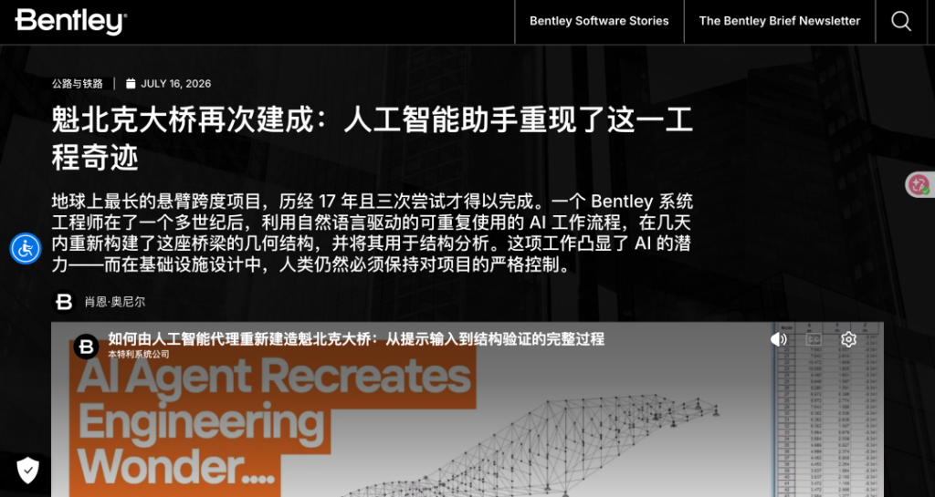 Bentley拿一座百年大桥，公开测了一次AI，最后还是得工程师收尾