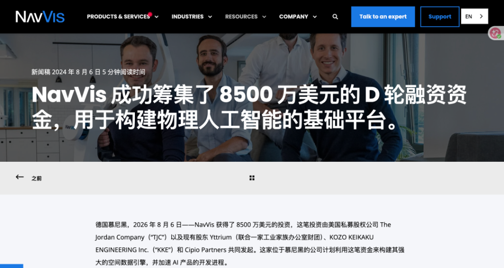 给建筑、工厂做空间扫描，这家公司融资8500万美元