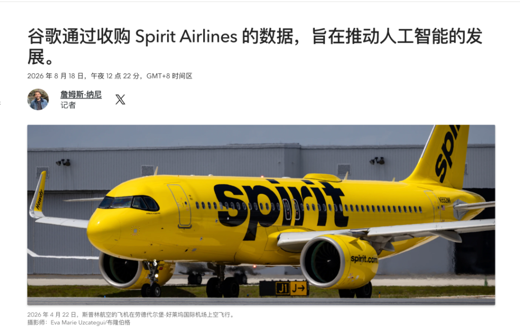 一家航司破产，数据却拍卖了10M