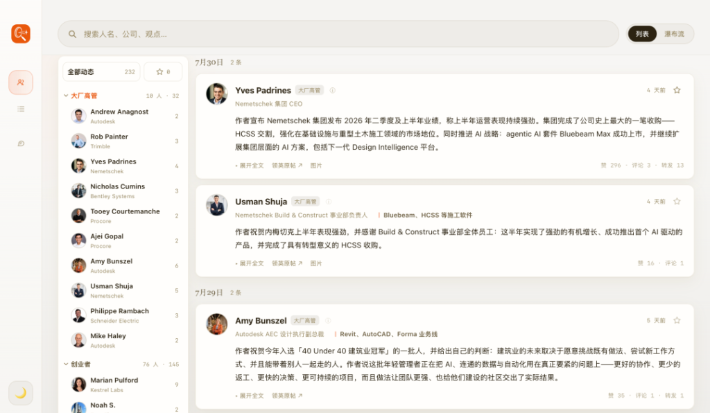 AI4E HOT产品上线，全球工程AI每天发生什么，现在有个地方能一次看完