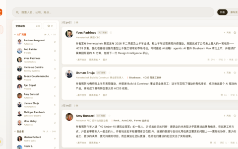 AI4E HOT产品上线，全球工程AI每天发生什么，现在有个地方能一次看完