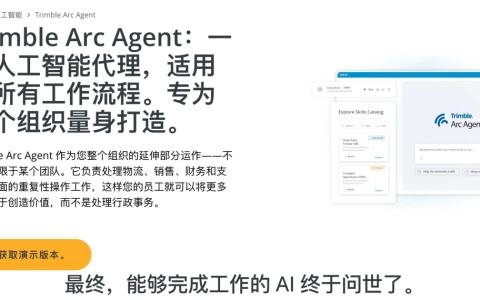 Trimble发布了个AI Agent，干的是把邮件里的数据抄进系统