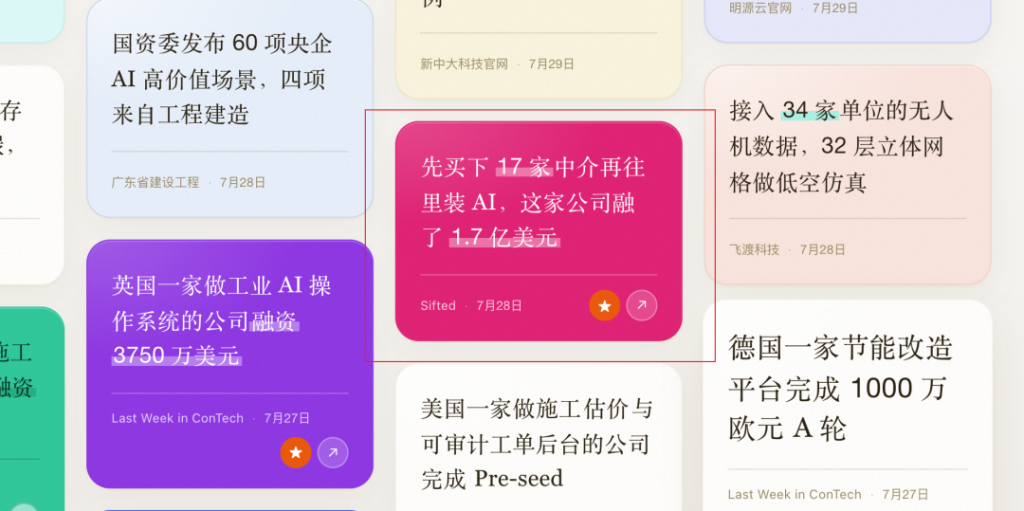 先买下17家租赁中介，再往里面装AI，前Uber高管团队融资1.7亿美元
