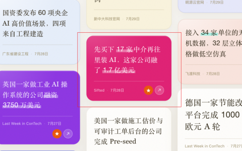 先买下17家租赁中介，再往里面装AI，前Uber高管团队融资1.7亿美元
