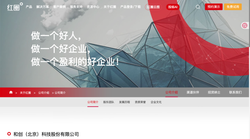 17年工程SaaS，和创科技半年报：营收涨7%，亏损翻倍，底气还在