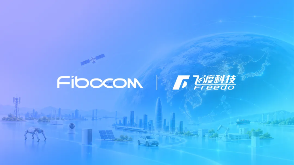 一家头部A+H股通信模组企业，刚刚战略投资了飞渡科技