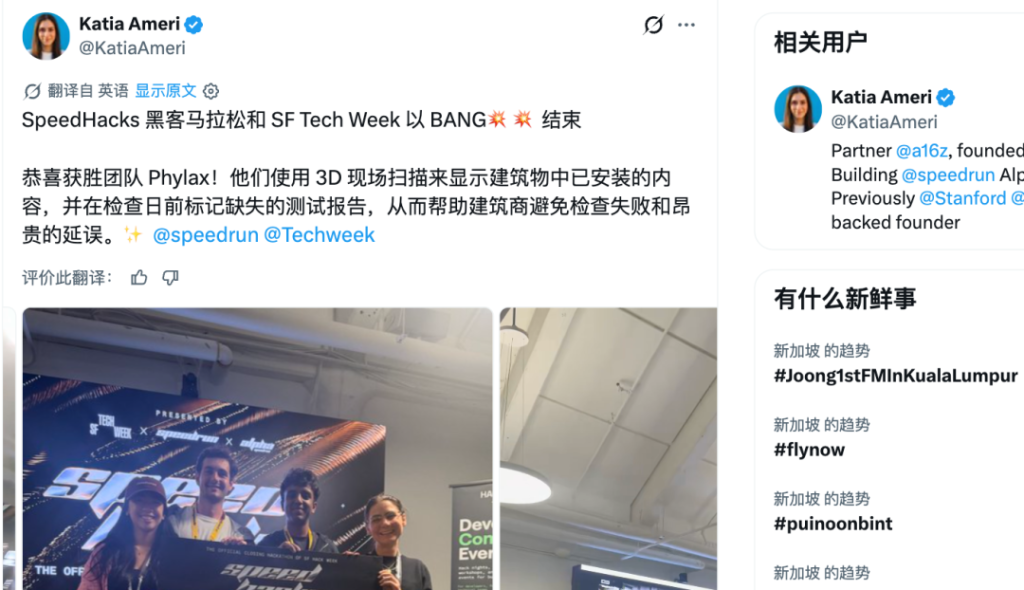 A16Z黑客松冠军是个3D验收工具，硅谷资本和模型厂商开始盯工地数据了