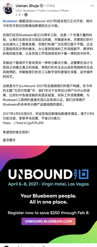 Nemetschek施工事业部负责人：建筑业AI大范围落地已进入平台期